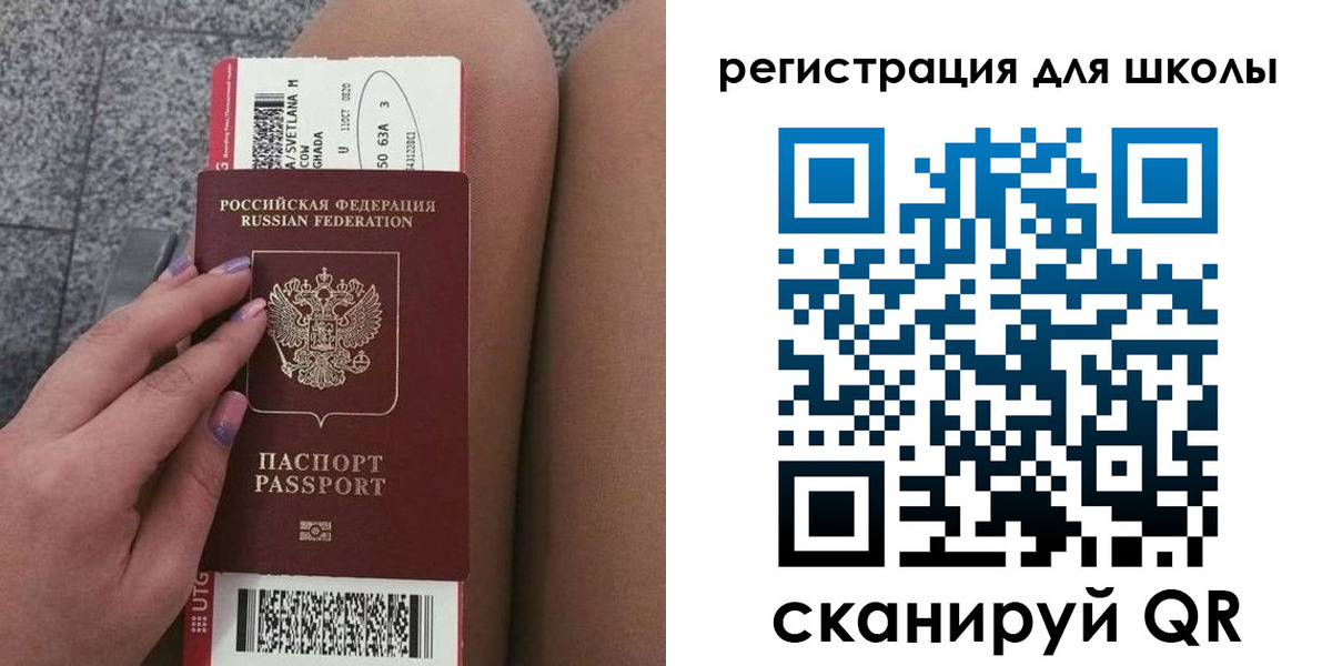 прописка штамп в Бодайбо