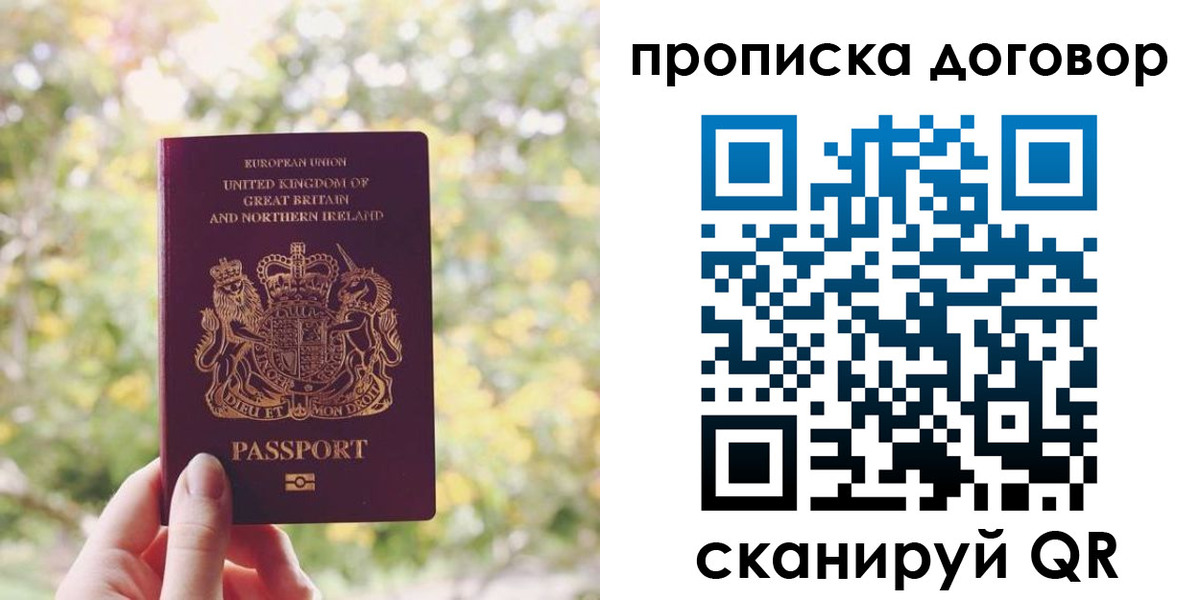 прописка поиск в Бодайбо