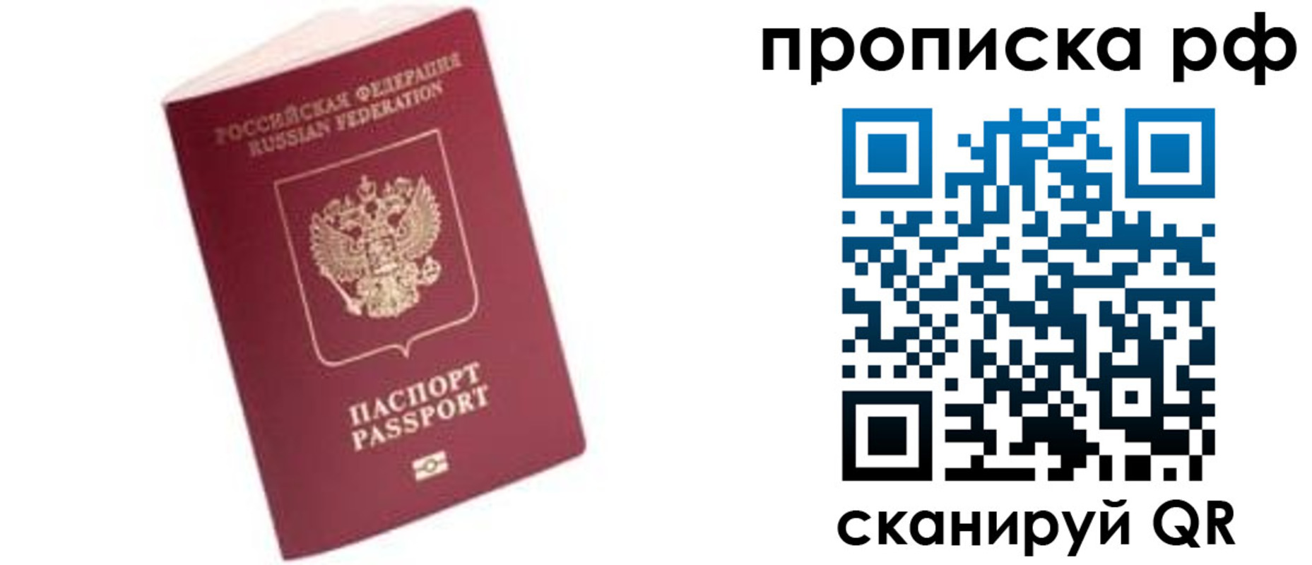 прописка регистрация в Бодайбо