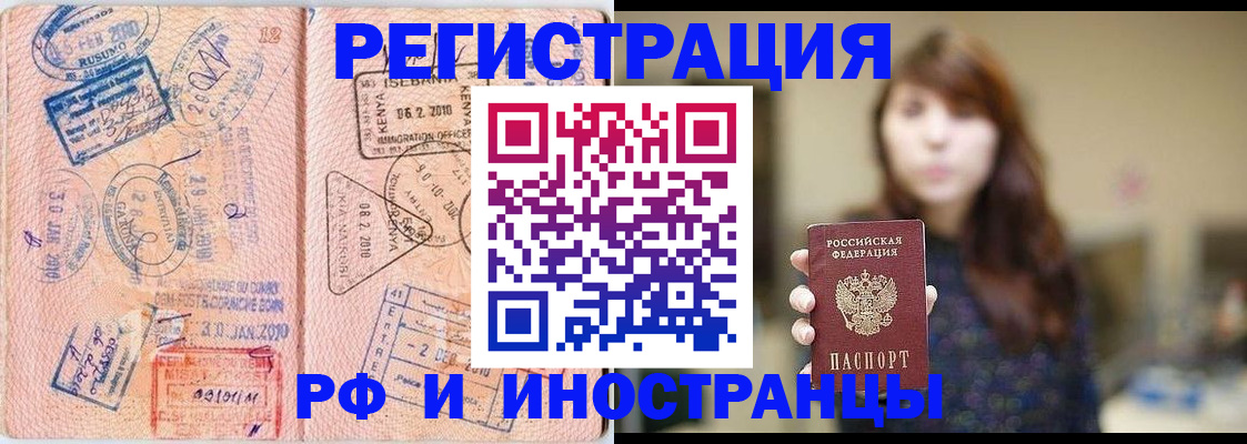 временная регистрация адрес в Бодайбо