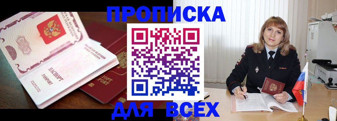 временная регистрация в Бодайбо